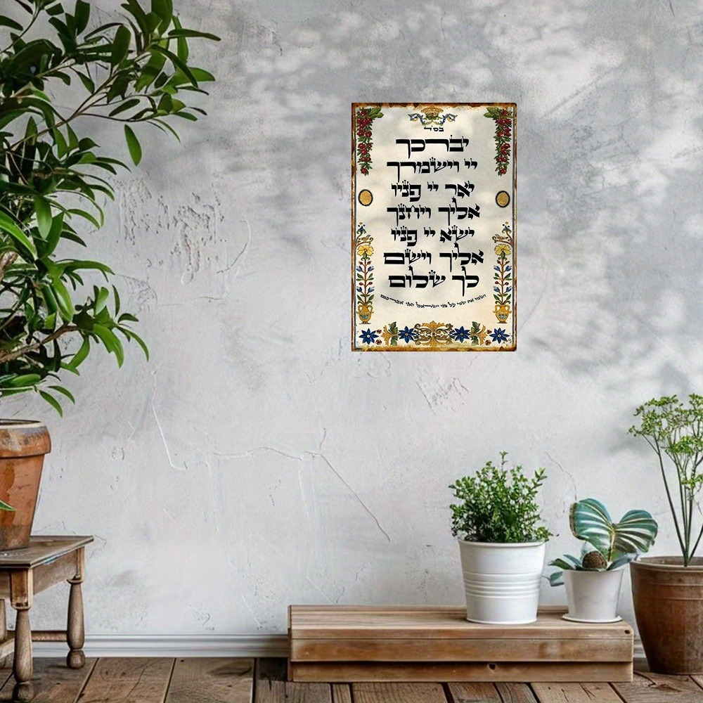 CIFBUY Hebrew Prayer Aluminum  - огляд і ціна Home Bar Signs