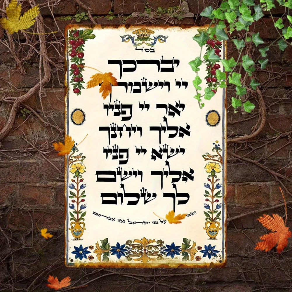 CIFBUY Hebrew Prayer Aluminum  - огляд і ціна Home Bar Signs