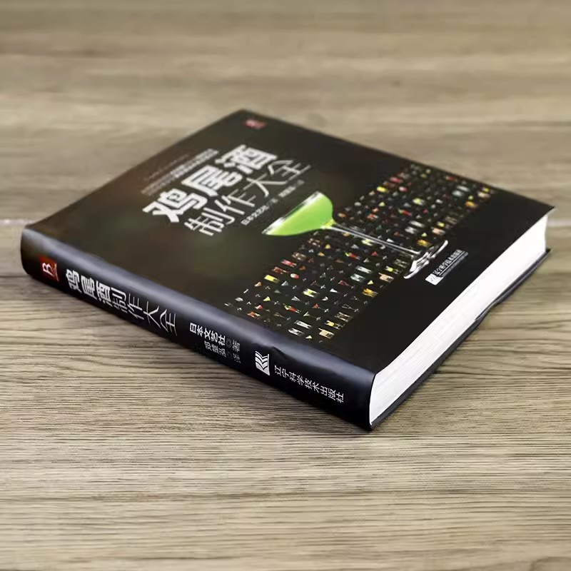 Cocktail Making Encyclopedia B - огляд і ціна Cocktail Recipe Book
